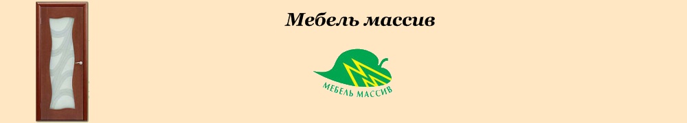 Мебель массив